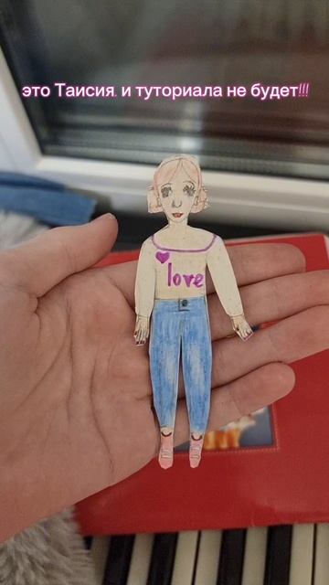 бумажная кукла Таисия🌷 бумажная кукла Таисия🌷