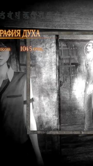 Палево #games #fatalframe #игры смотреть онлайн