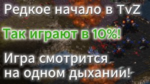 Два ПРОГЕЙМЕРА устроили заварушку! Давление с двух сторон! Зерг Action vs терран Light - Старкрафт