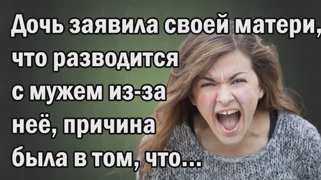 Истории из жизни|Дочь заявила|Аудио Рассказы|Аудиокниги слушать онлайн|Жизненные истории Истории из жизни|Дочь заявила|Аудио Рассказы|Аудиокниги слушать онлайн|Жизненные истории