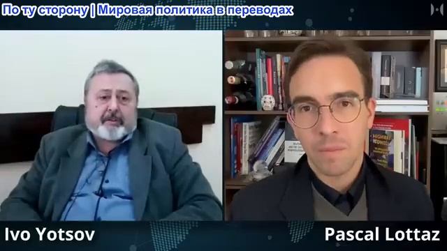 Паскаль Лоттаз - Профессор Иво Йоцов: Восточная Европа планирует будущее за пределами ЕС и НАТО смотреть онлайн