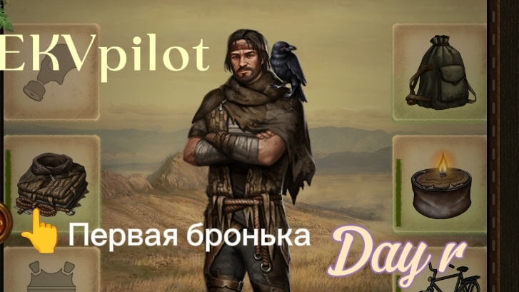 Прохождение Day r, часть 3 смотреть онлайн