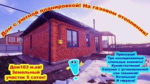 №756✅Цена 6 млн 900 тыс.руб. Дом под ключ, в 3-х километрах от города Белореченск!