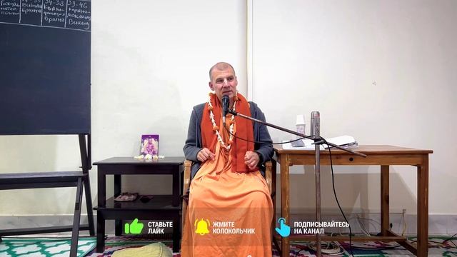 Подтверждение Пуруша-сукты. Бхакти-Вайбхава 2025. Шримад-Бхагаватам 2.6. Часть 1. Маяпур. 22.12.2025 смотреть онлайн