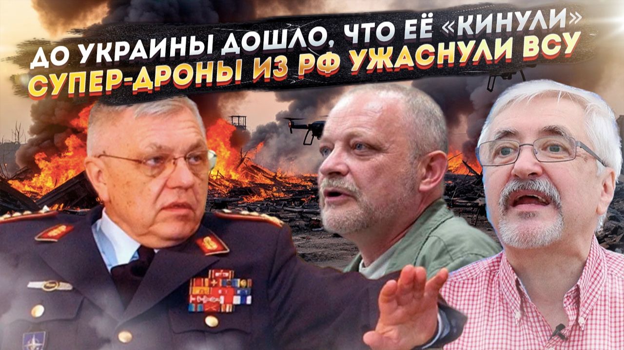 Киев в бешенстве – Европа «прокатила» Зеленского! Беспилотники РФ разносят укро-тылы! смотреть онлайн