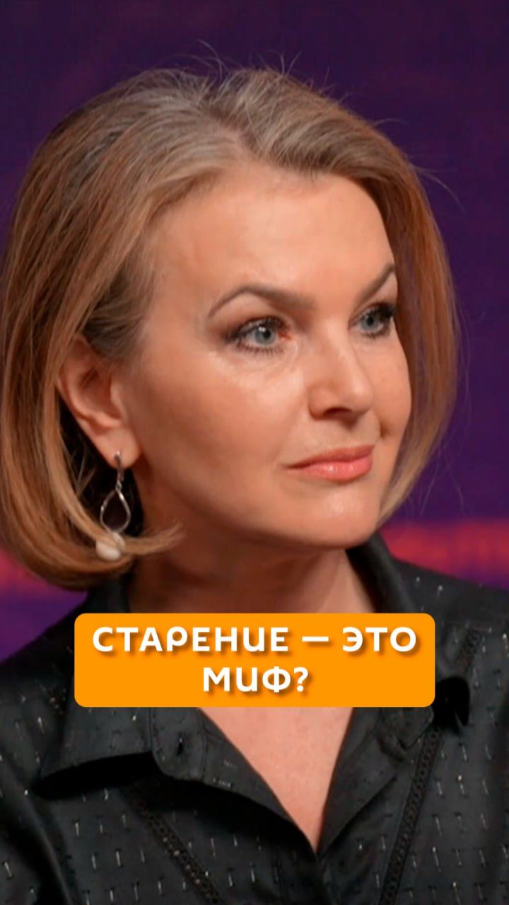 Старение - это миф? смотреть онлайн