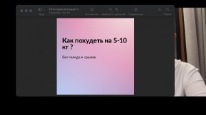 КЕТО формула стройности