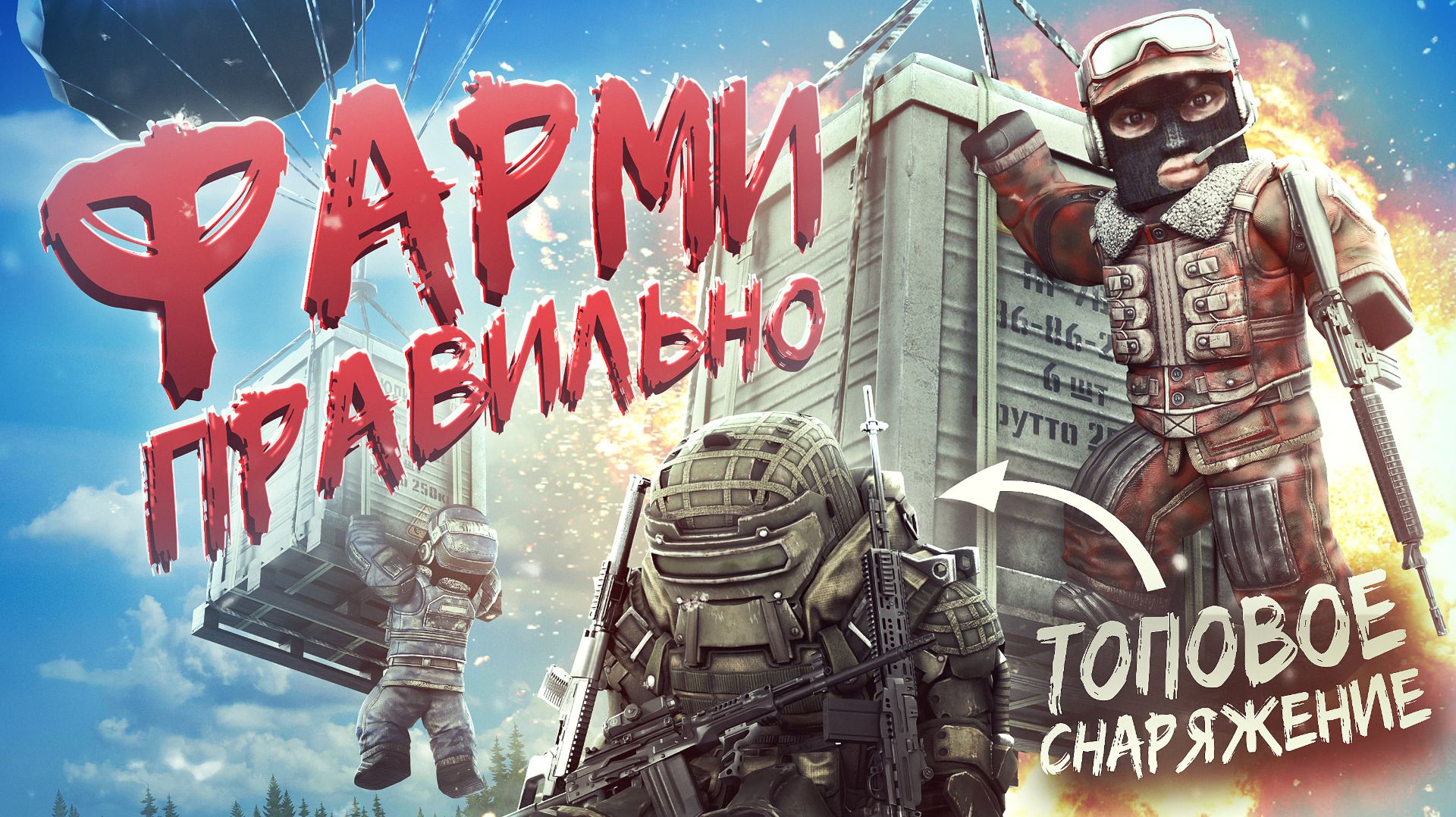 БОРАЛЬ В STALCRAFT: X / ВЫГОДНЫЙ И ВЕСЁЛЫЙ ФАРМ? ФИШКИ И СОВЕТЫ ДЛЯ ТВОЕЙ ПОБЕДЫ / ГАЙД ДЛЯ НОВИЧКОВ смотреть онлайн