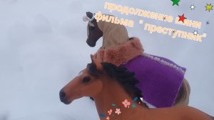 продолжение мини фильма "преступник"