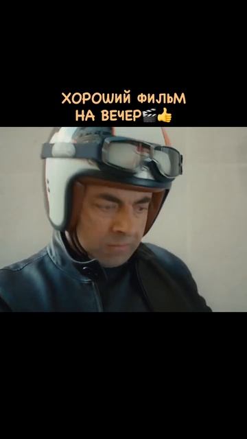 Агент Джонни Инглиш: Перезагрузка 2011🍿 Агент Джонни Инглиш: Перезагрузка 2011🍿