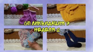 СП "ЛИКВИДАЦИЯ7"| НЕДЕЛЯ 2 | ЗАДАНИЕ 3|УЧАСТНИК 15| 3 ГОТОВЫЕ РАБОТЫ