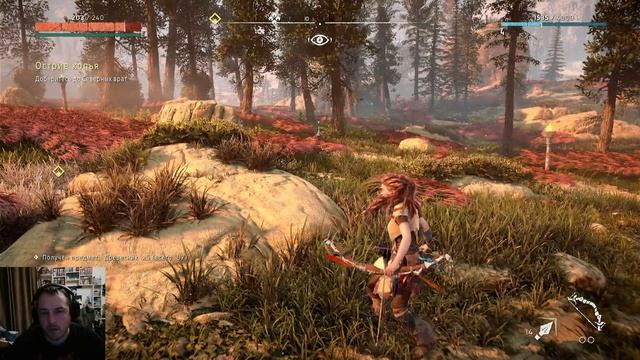 Horizon Zero Dawn (ремастер)  # 02 первое испытание