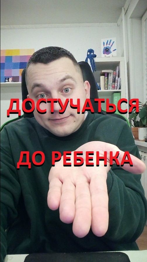 Как перестать бороться с ребенком и начать доносить главное Как перестать бороться с ребенком и начать доносить главное