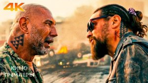 Опасный дуэт