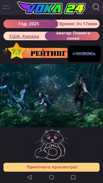 Аватар Пламя и пепел