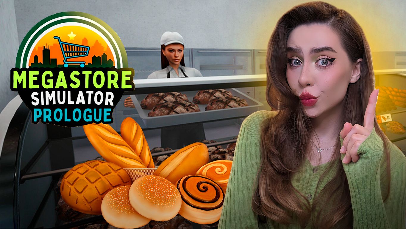 ПЕКУ СЛАДКИЕ БУЛОЧКИ! ➤ Megastore Simulator #1 смотреть онлайн