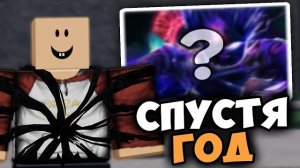 🍿 Зашёл в ТСБ спустя ГОД... Что изменилось? 🤔 The Strongest Battlegrounds