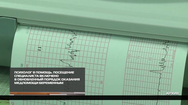 Психолог в помощь 30-01-2026 смотреть онлайн