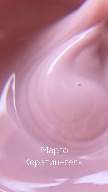 Кератин-гель — инновационный материал для моделирования смотреть онлайн
