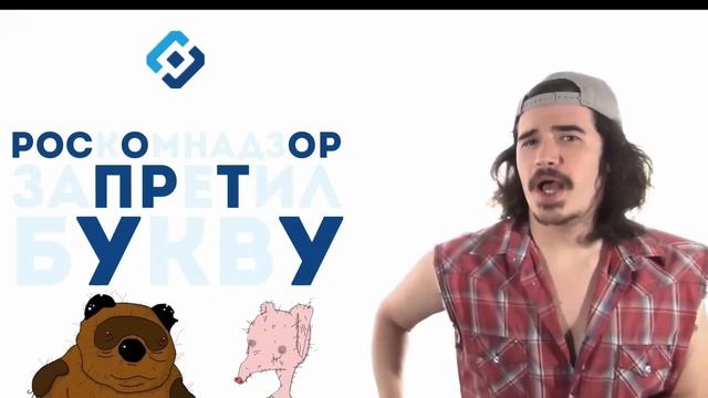 роскомнадзор запретил букву а роскомнадзор запретил букву а