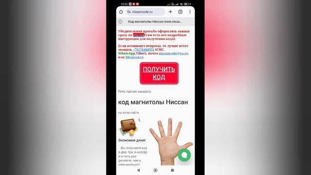 Код магнитолы NSZT-W68T на Тойота Пассо TOYOTA PASSO  бесплатный калькулятор. Разблокировка.