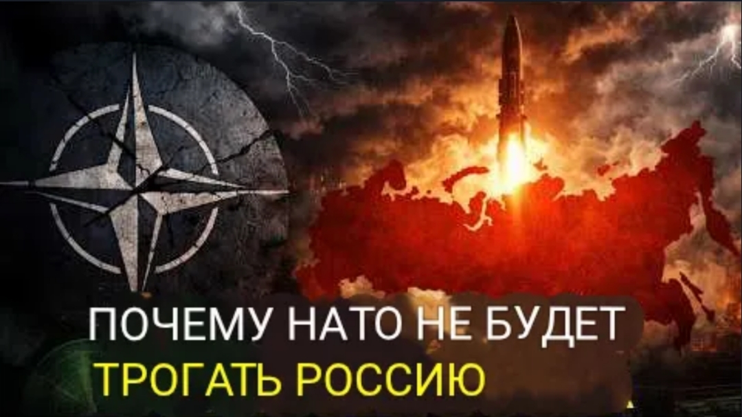 НАТО признаёт правду: ядерный арсенал России — единственная красная линия . смотреть онлайн