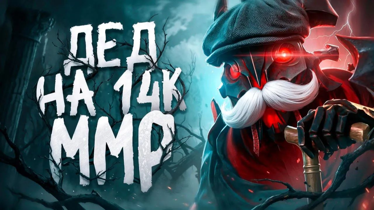 Inkognito: ТОП 1 ЛОББИ ПЛЕЕР ВПЕРВЫЕ на 14К ММР (ft.Qakasha) смотреть онлайн