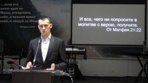 Дмитрий Ившин - Молитесь друг за друга 31.01.2026