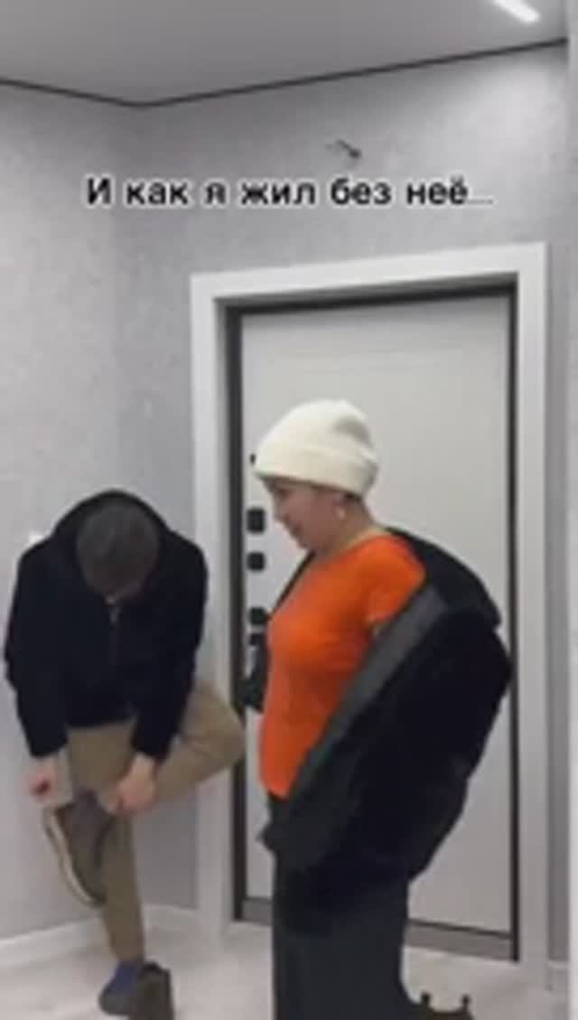 И как он жил без неё И как он жил без неё