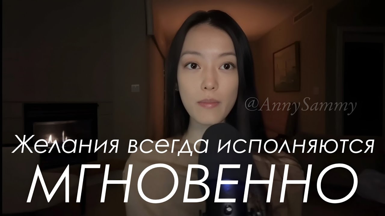 Желания всегда исполняются мгновенно | Невилл Годдард смотреть онлайн