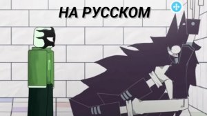 мисс циркуль здесь на русском 2 часть Fpe