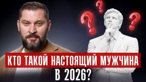 ГЛАВНЫЕ ПРАВИЛА надежного избранника! На что важно смотреть при выборе партнера?