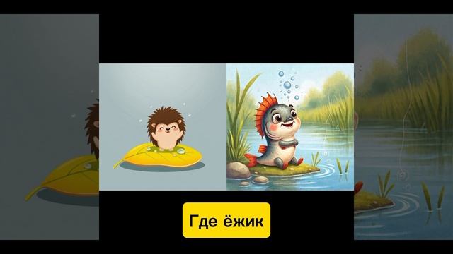 УгАдАлКа для ДЕТЕЙ Угадай кто на картинке смотреть онлайн