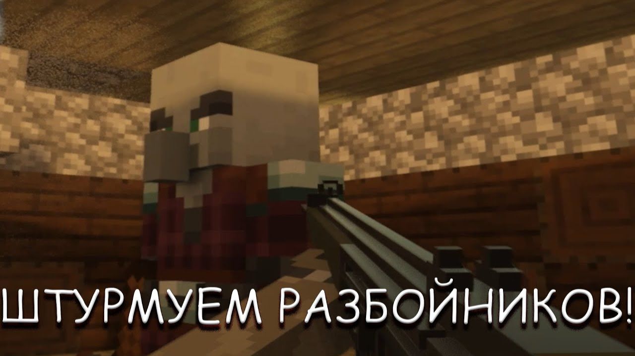 ШТУРМУЕМ РАЗБОЙНИКОВ! В TEARDOWN смотреть онлайн