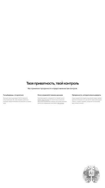 Personal Intelligence: когда AI знает о тебе слишком много — и в этом весь смысл смотреть онлайн