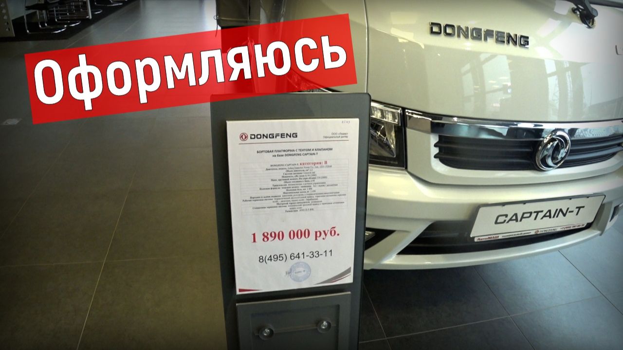 ОФОРМЛЯЮ ДОКУМЕНТЫ НА ГАЗЕЛЬ, заехал в автосалон смотреть онлайн
