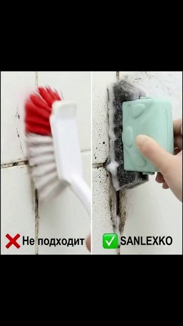 Щётка-губка для чистки швов плитки без усилий #SANLEXKO смотреть онлайн