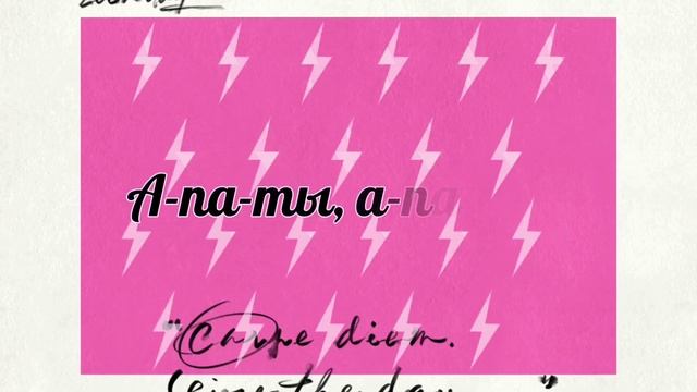 APT-ROSE караоке на русском смотреть онлайн