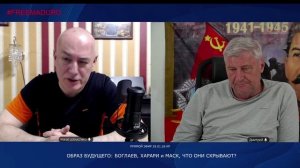 ОБРАЗ БУДУЩЕГО. БОГЛАЕВ, ХАРАРИ, МАСК | КР 29.01.26