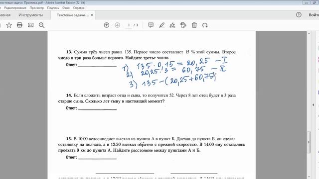 Задачи 11-15. Текстовые задачи. ЕГЭ база. Задачи 11-15. Текстовые задачи. ЕГЭ база.
