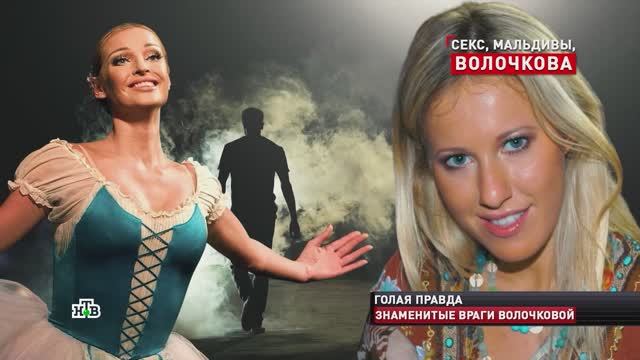 «Чувство мести»: Волочкова рассказала о причинах вражды с Собчак | «Новые русские сенсации» смотреть онлайн
