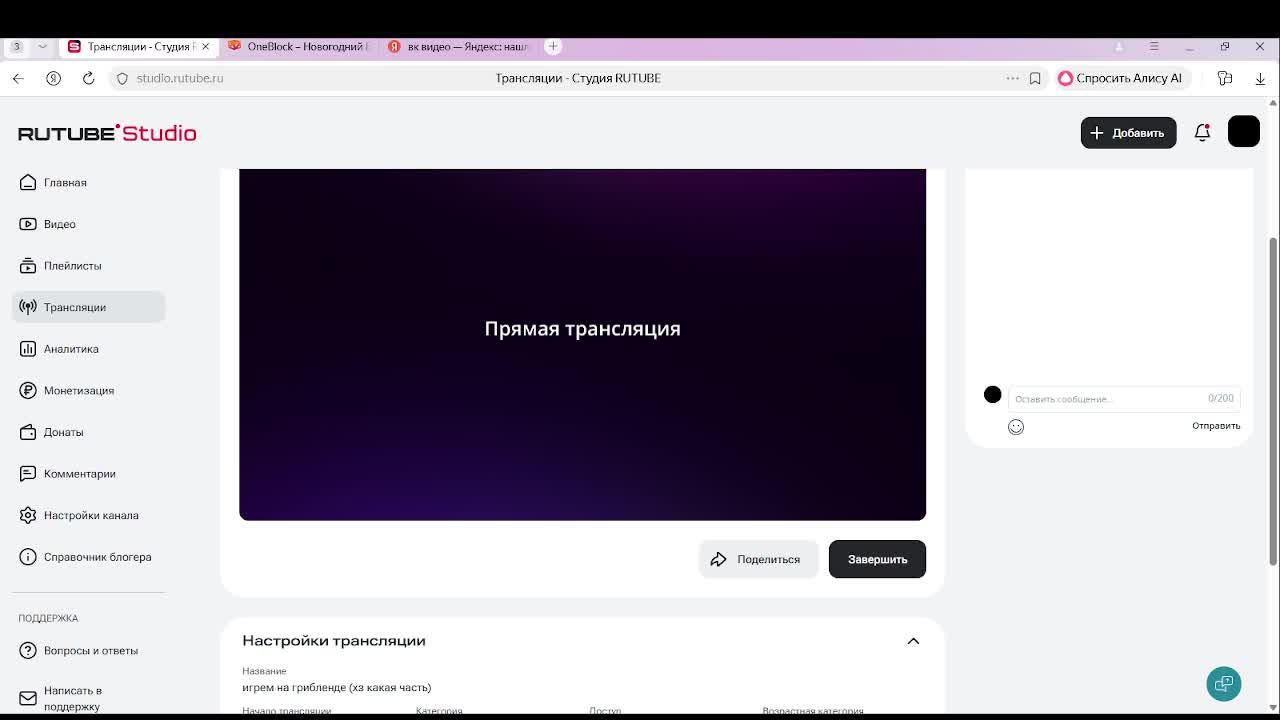 игрем на грибленде (хз какая часть)