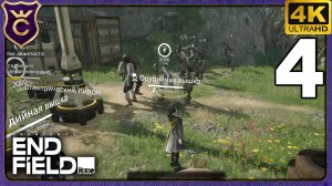 ПЕРВЫЙ TOWER DEFENCE! 4 Arknights Endfield