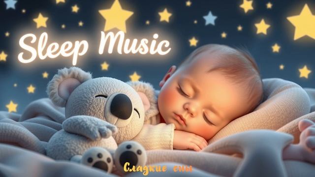 Белый шум для младенцев с нежной музыкой💤 Спокойный сон смотреть онлайн