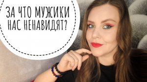 ИСТОРИЯ ПРО ЖЕНАТИКА. БОЛТАЛКА. ГАДАЕМ.