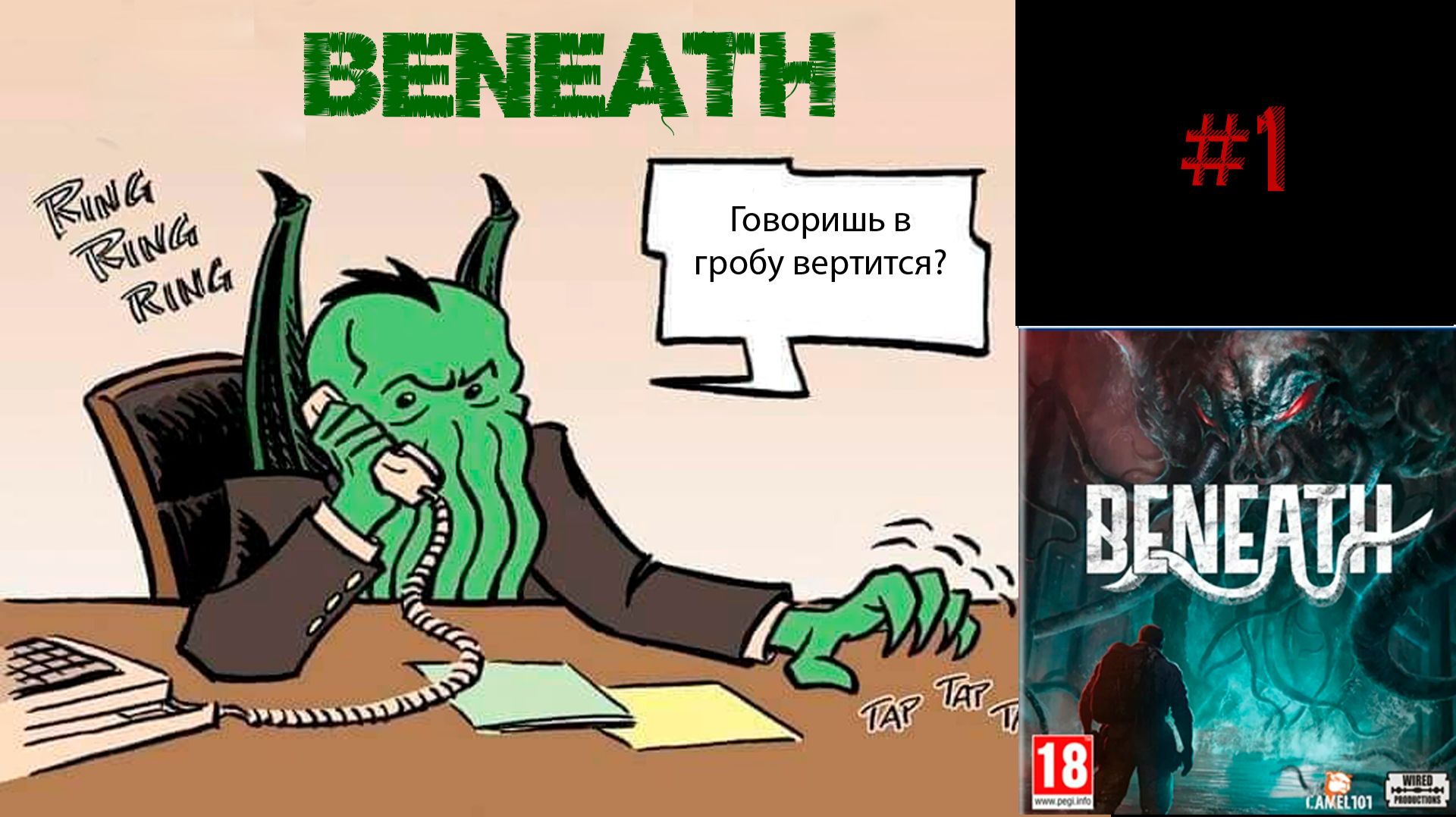 Beneath l Прохождение ➤ Под толщей воды #1 смотреть онлайн