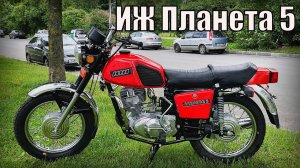 Мотоцикл ИЖ Планета 5 Самый надежный из среднего класса Автопром СССР