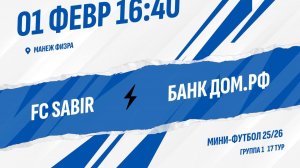 FC SABIR - Банк Дом.РФ