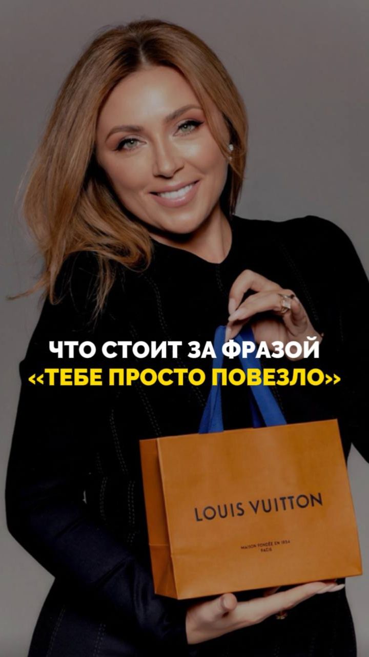 Что стоит за фразой "тебе просто повезло" смотреть онлайн