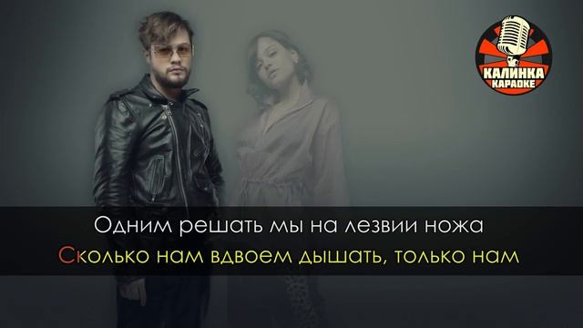 Караоке Мальбэк ft. Сюзанна — Гипнозы